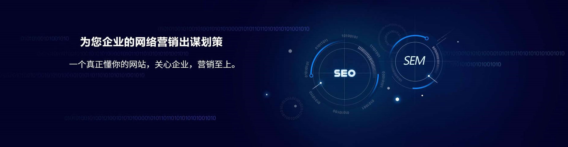 安多网络推广竞价